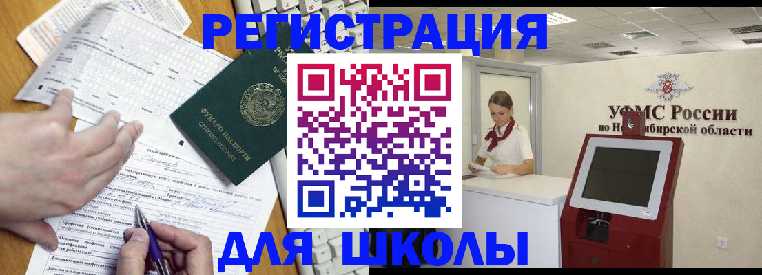 прописка в квартире в Салавате