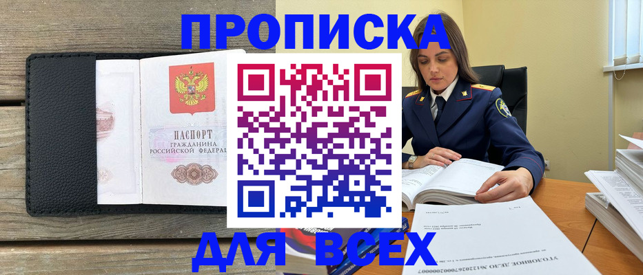 найти адрес прописки в Салавате