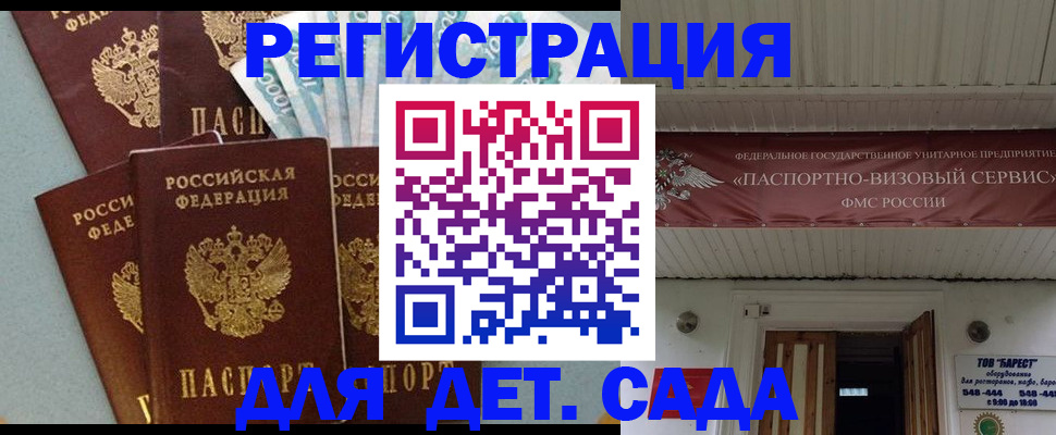 прописка иностранных граждан в Салавате