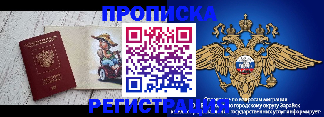 прописка от собственника в Салавате